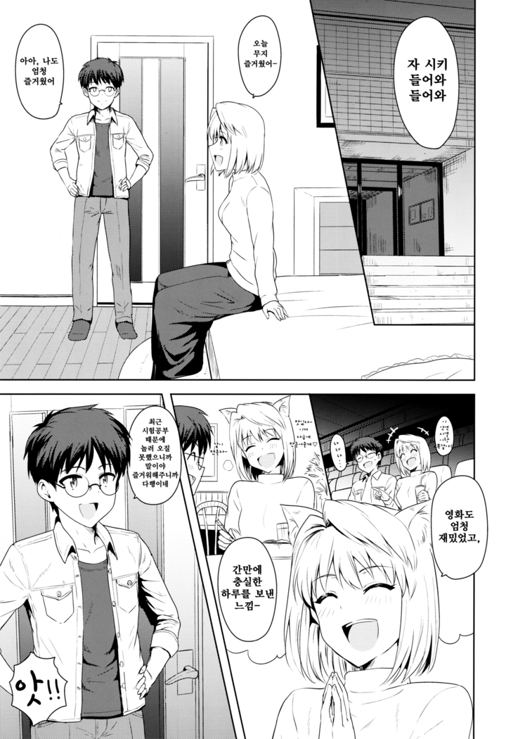 ある日のふたり ～アルクェイド編～
