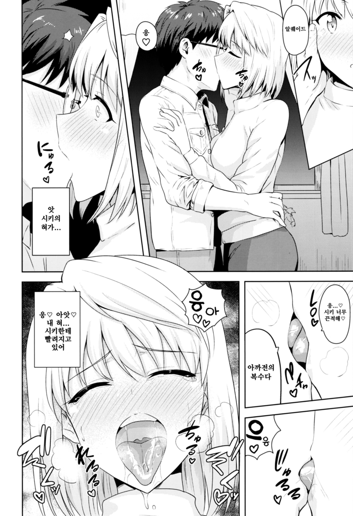 ある日のふたり ～アルクェイド編～