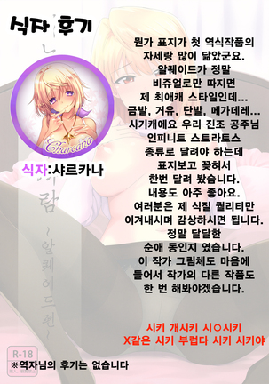 ある日のふたり ～アルクェイド編～ Page #35