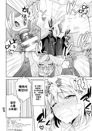 ある日のふたり ～アルクェイド編～ Page #33