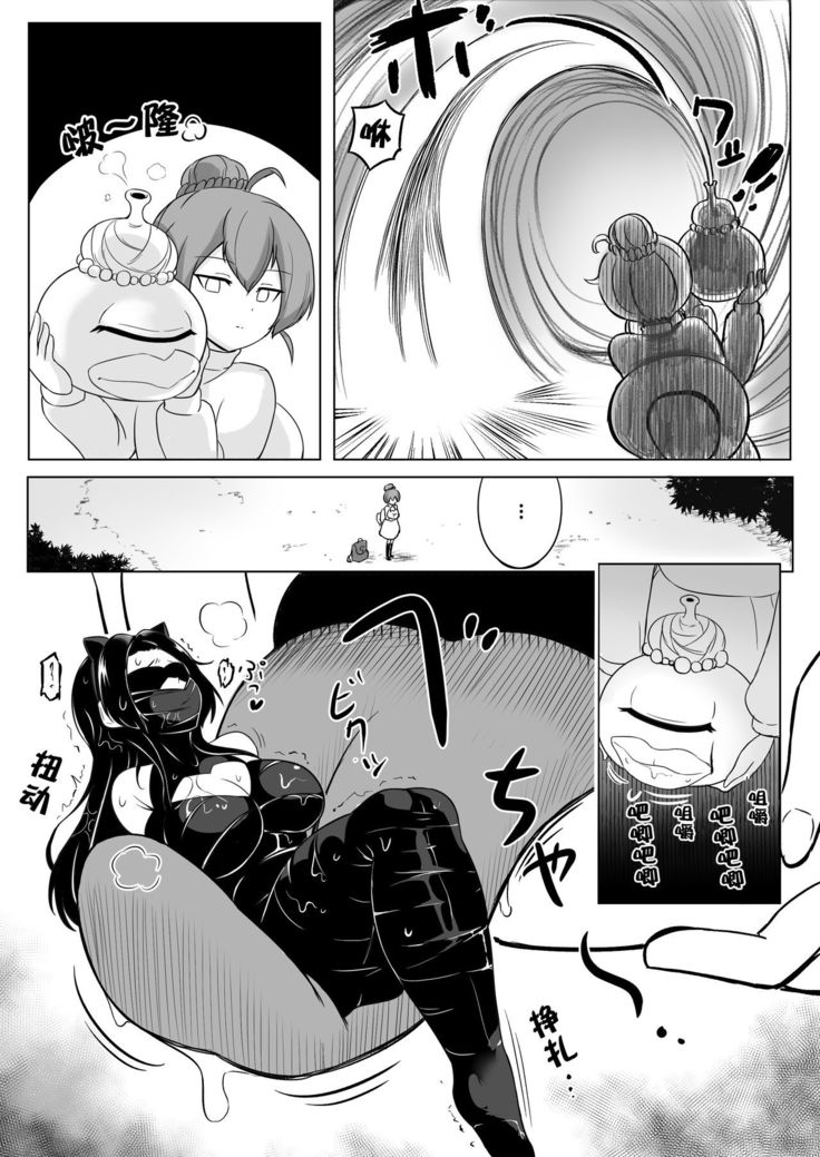 Ikedori Series 4 Page Manga 魔女的工作