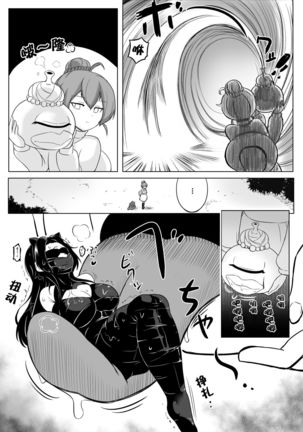 Ikedori Series 4 Page Manga 魔女的工作 Page #5