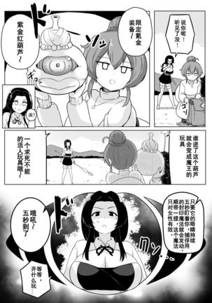 Ikedori Series 4 Page Manga 魔女的工作 Page #4