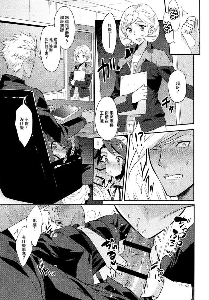 Uchi no Pilot no Yousu ga Okashii!