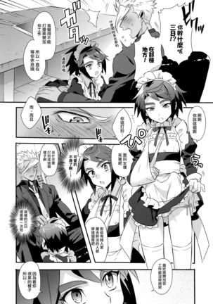 Uchi no Pilot no Yousu ga Okashii! Page #5