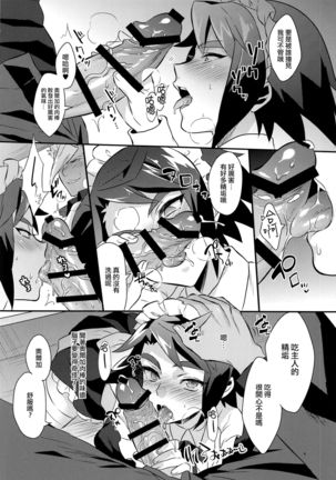 Uchi no Pilot no Yousu ga Okashii! Page #9
