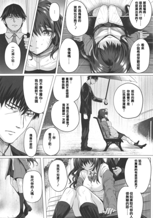 Shiki to P II Page #10