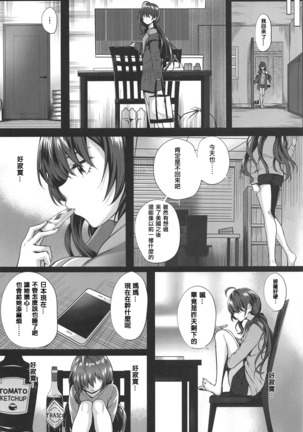 Shiki to P II - Page 8