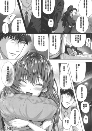 Shiki to P II Page #34