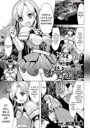 2D Comic Magazine Onna Kishi Naedokoka Keikaku Vol. 1 | The Plan To Turn Female Knights Into Nurseries Vol.1