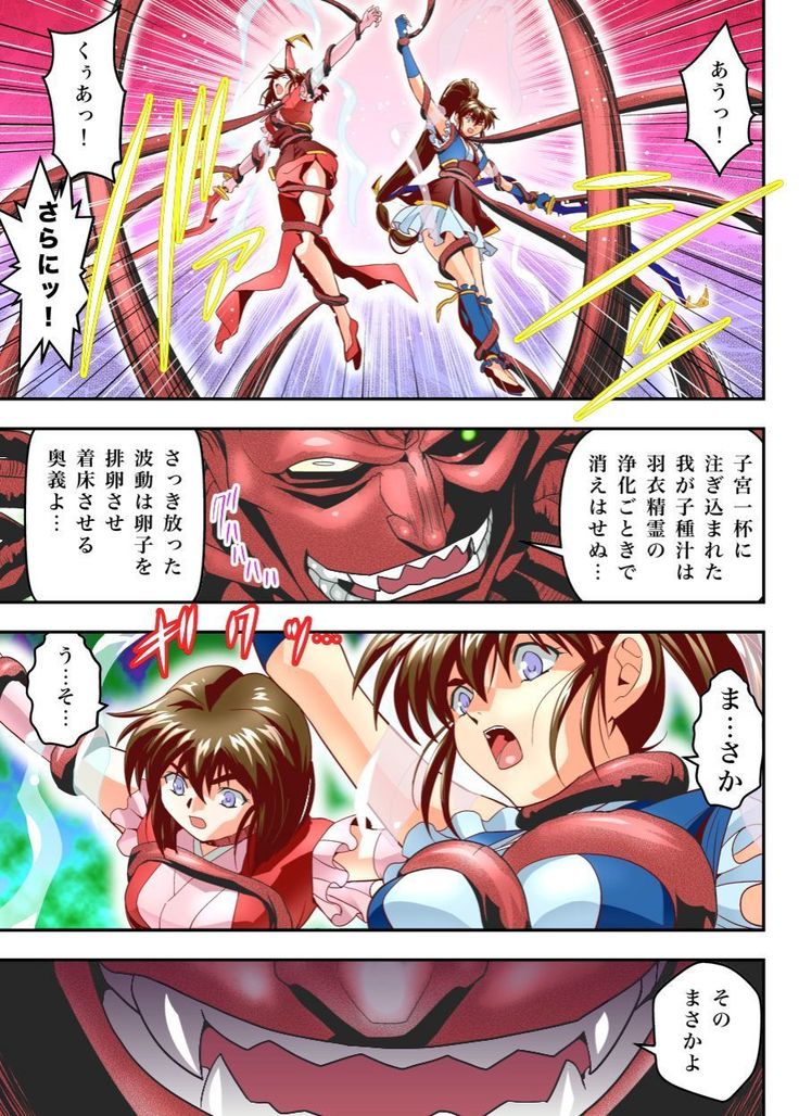 FallenXXangeL18 Inferno Ingoku no Maki Full Color