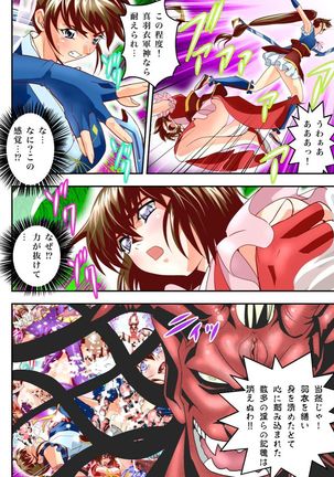 FallenXXangeL18 Inferno Ingoku no Maki Full Color - Page 8