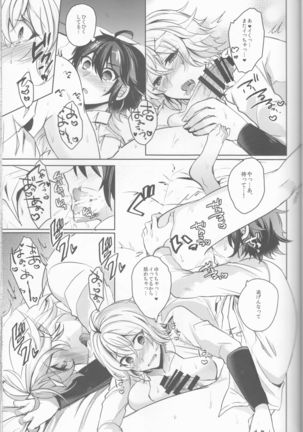 Zenbu Hoshii no - Page 26