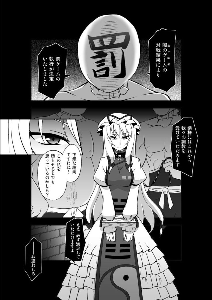 Sukima no Ori