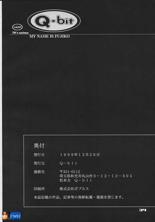 Q-bit Vol. 04 - My Name is Fujiko Page #32