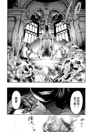 Imamadede Ichiban Yokatta Sex ch.7-9