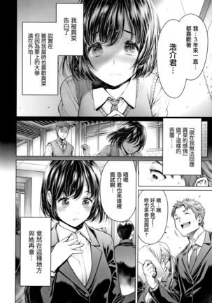 Imamadede Ichiban Yokatta Sex ch.7-9 - Page 34