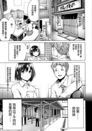 Imamadede Ichiban Yokatta Sex ch.7-9 - Page 35