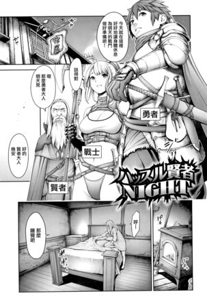 Imamadede Ichiban Yokatta Sex ch.7-9 - Page 21