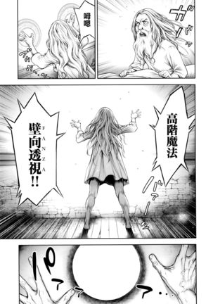 Imamadede Ichiban Yokatta Sex ch.7-9 - Page 23