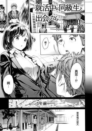 Imamadede Ichiban Yokatta Sex ch.7-9 - Page 33