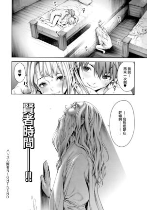 Imamadede Ichiban Yokatta Sex ch.7-9 - Page 32