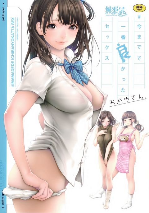 Imamadede Ichiban Yokatta Sex ch.7-9