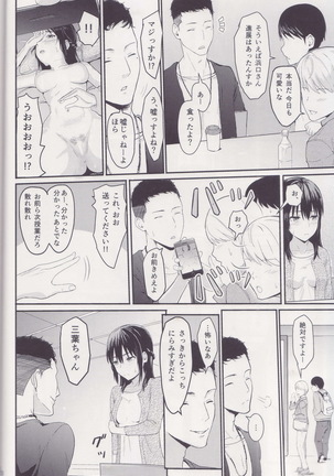 Mitsuha ～Netorare～ 総集編 I Page #30