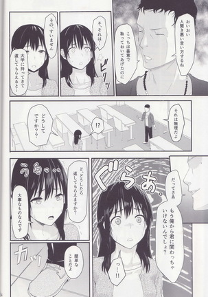 Mitsuha ～Netorare～ 総集編 I - Page 34