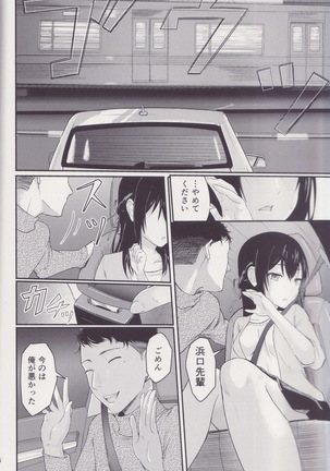 Mitsuha ～Netorare～ 総集編 I Page #6