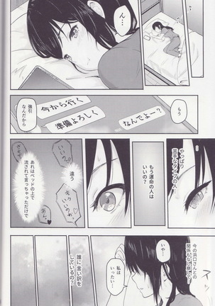 Mitsuha ～Netorare～ 総集編 I - Page 56