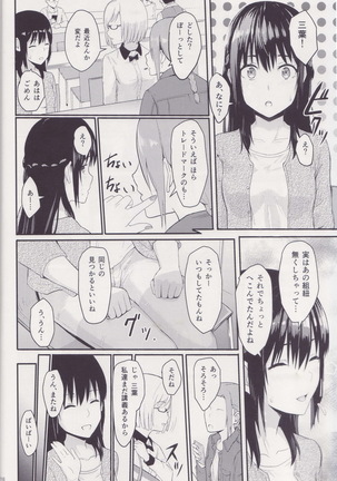 Mitsuha ～Netorare～ 総集編 I - Page 28