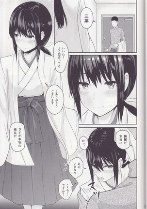 Mitsuha ～Netorare～ 総集編 I - Page 57