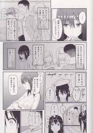 Mitsuha ～Netorare～ 総集編 I Page #9