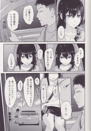 Mitsuha ～Netorare～ 総集編 I Page #7