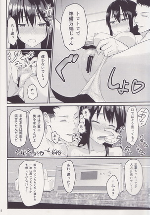 Mitsuha ～Netorare～ 総集編 I Page #18