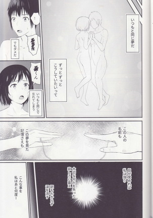 Mitsuha ～Netorare～ 総集編 I Page #41