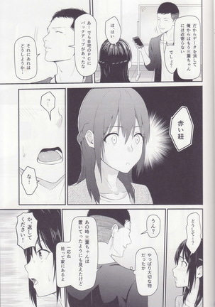 Mitsuha ～Netorare～ 総集編 I - Page 33