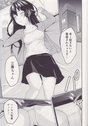 Mitsuha ～Netorare～ 総集編 I Page #15