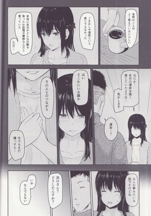 Mitsuha ～Netorare～ 総集編 I - Page 54