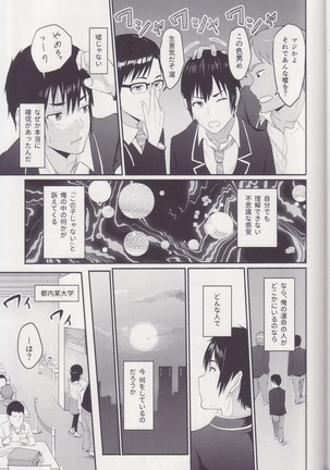 Mitsuha ～Netorare～ 総集編 I - Page 27