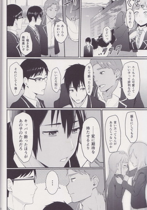 Mitsuha ～Netorare～ 総集編 I - Page 26