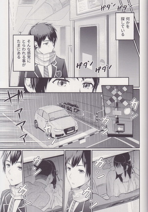 Mitsuha ～Netorare～ 総集編 I Page #5