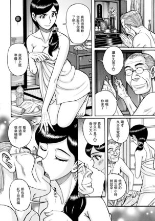 Kikyou | 回家 - Page 5