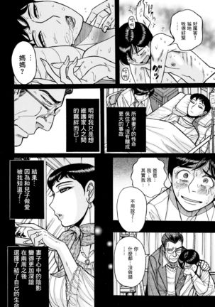 Kikyou | 回家 Page #17