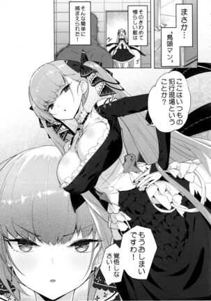 Akuochi Formidable no Sodatekata Page #4