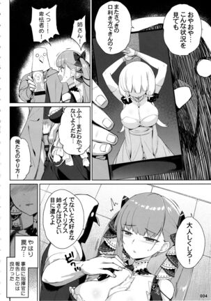 Akuochi Formidable no Sodatekata Page #5