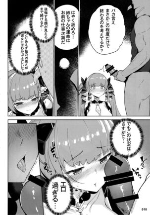 Akuochi Formidable no Sodatekata Page #11