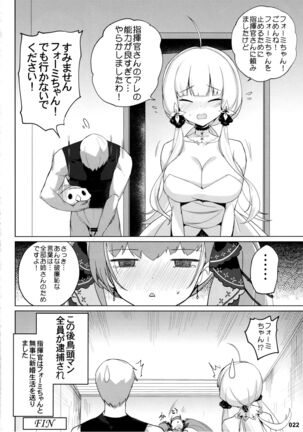 Akuochi Formidable no Sodatekata Page #23