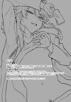 GAMBLESEX My Life! Page #28